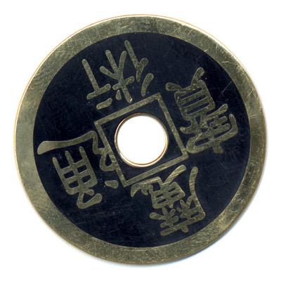 Pièce de monnaie Palming chinoise, taille d'un demi-dollar