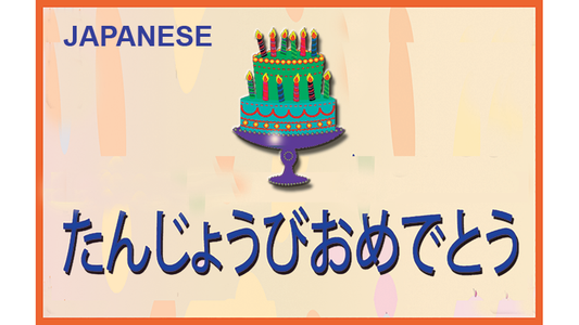 HAPPY BIRTHDAY TORN AND RESTORED (Japanese) 25 PK. by Uday's Magic World - TRICK